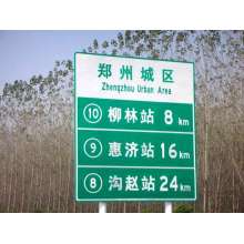 交通標(biāo)志牌 (23)