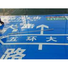 交通標(biāo)志牌 (25)